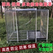 透明防风狗笼罩户外货架防尘防潮洗衣机宠物笼冬鸟笼猫笼防雨防寒