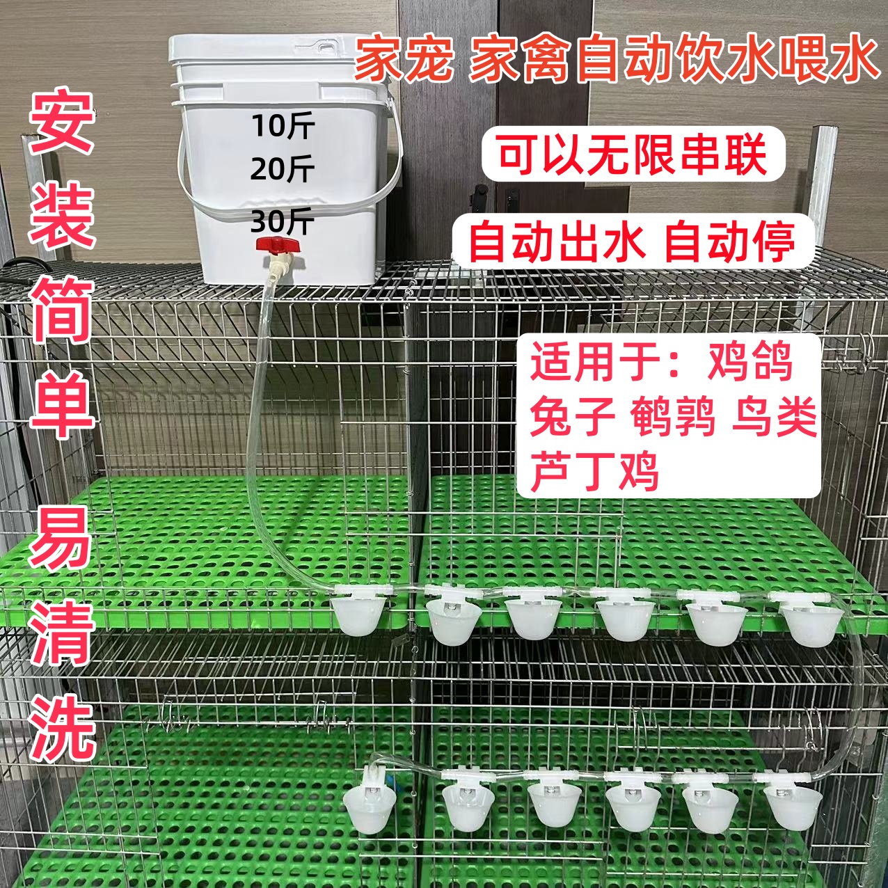 家禽养殖自动喂水器自动停水槽