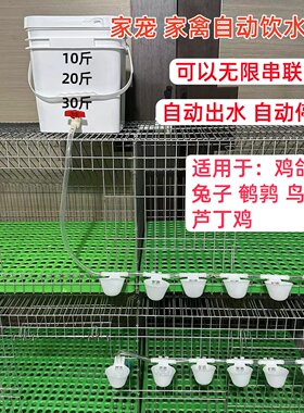 家禽养殖自动喂水器自动停水槽