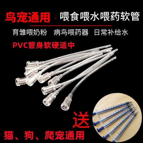 喂食器手养喂奶喂药软管