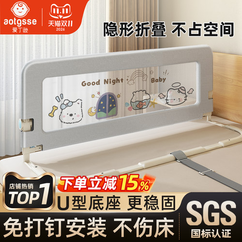 免打孔床围栏折叠隐形防摔床护栏