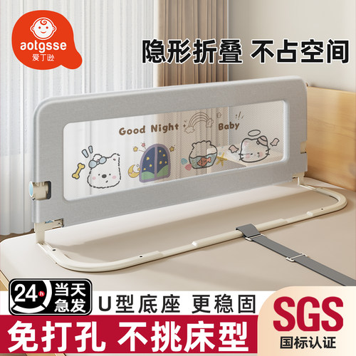 免打孔床围栏折叠隐形防摔床护栏