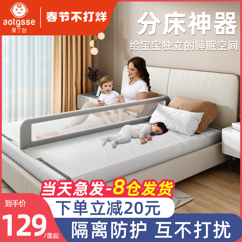 爱丁逊分床神器婴儿童床上隔板防压挡板防掉床护栏床围栏
