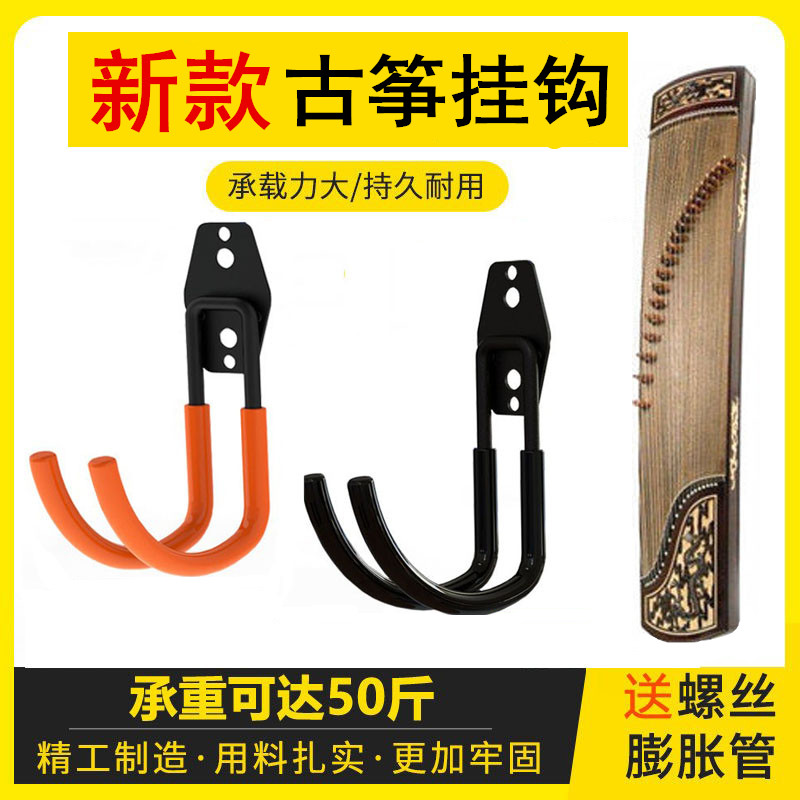 古筝展示架加厚乐器挂架墙壁架图片