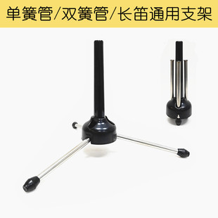 便携式可折叠黑管架子 长笛萨克斯单簧管乐器托架 电镀支架子底座
