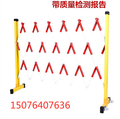 伸缩围栏电力安全施工围栏玻璃钢绝缘围栏可移动护栏道路隔离护栏