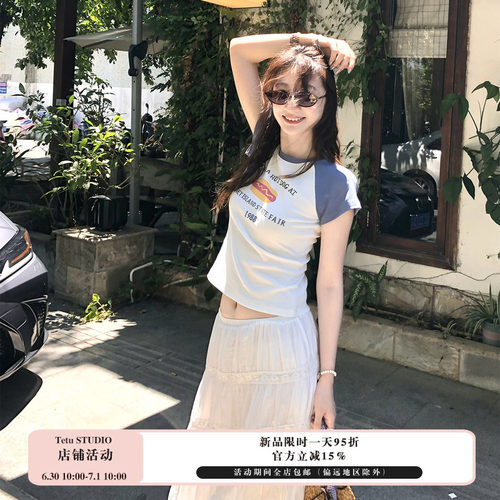 【6/30日早10点上新】复古撞色感插肩袖修身弹力肉狗T