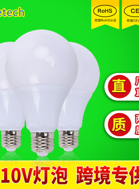 led灯泡跨境110V宽压85-265V e27螺口节能球泡家用超亮lamp blub
