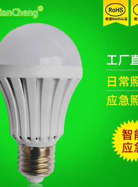 LED智能应急球泡灯5W9W12W15W充电灯泡E27螺口停电自动亮85-265V
