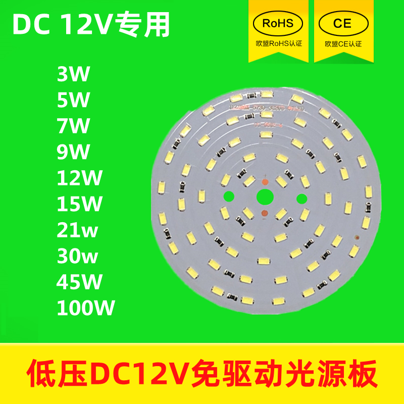 DC12V光源灯板12V直流5730贴片免驱动12VLED灯光源3W9W12W30W100W 家装灯饰光源 LED球泡灯 原图主图