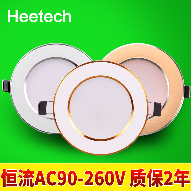 led公分走廊吊顶110v天花射灯