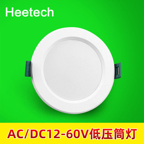 直流led低压嵌入式天花灯