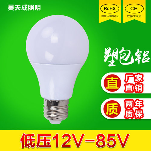 低压LED灯泡节能12V24V36V