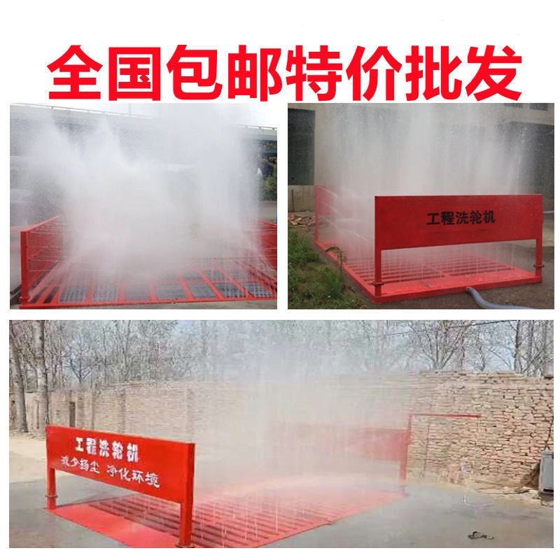 建筑工程洗轮机全自动感应设备环保工地车辆冲洗平台洗车台洗车机