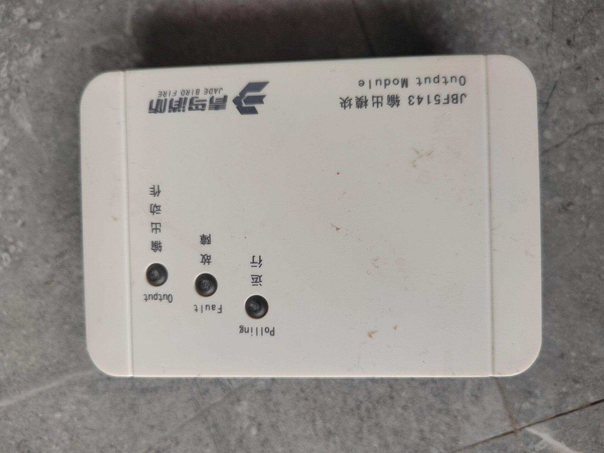 北大青鸟消防jbf5143输出模块