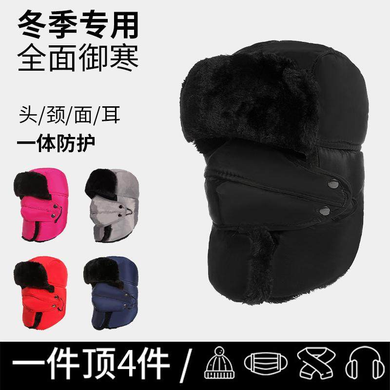 雷锋帽防罩寒保暖骑行帽