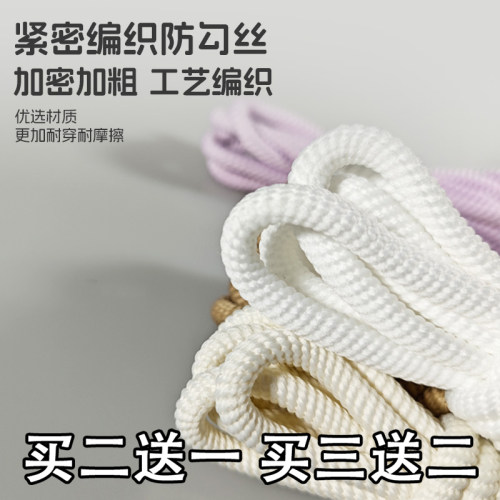 粗鞋带圆形买二送一.买三送二