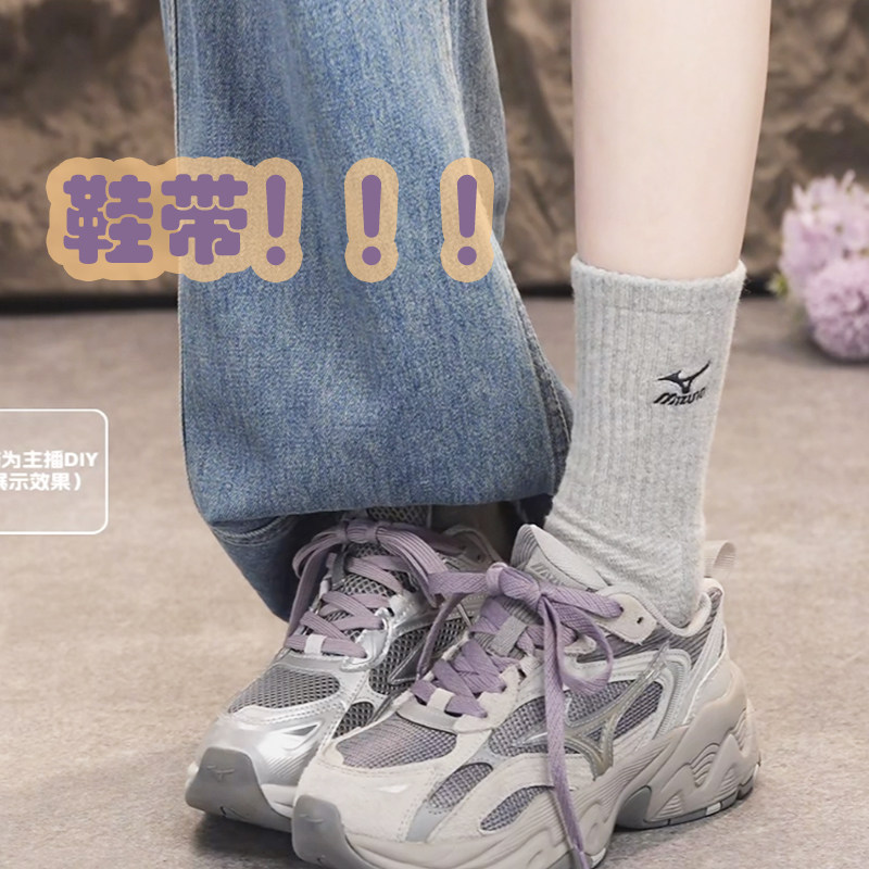 紫色鞋带合集适配美津浓运动鞋老爹鞋百搭鞋带