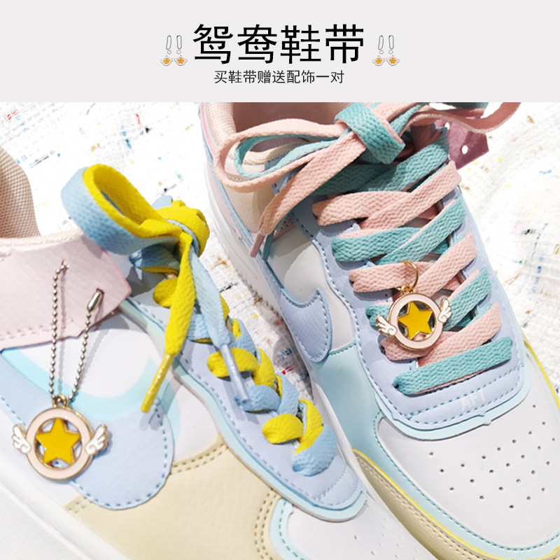 鞋带自制aj1af1空军一号鸳鸯色鞋带运动小白篮球鞋黑白彩色扁男女