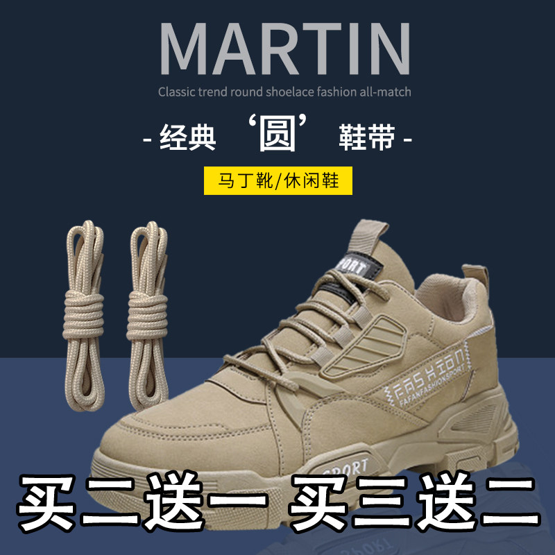 工装靴鞋带绳马丁靴高帮大黄靴棉鞋粗沙色黑色棕色皮鞋靴子鞋带圆