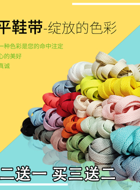 鞋带空军一号男女aj1高帮扁平鞋带绳帆布篮球鞋小白鞋白色黑色绿