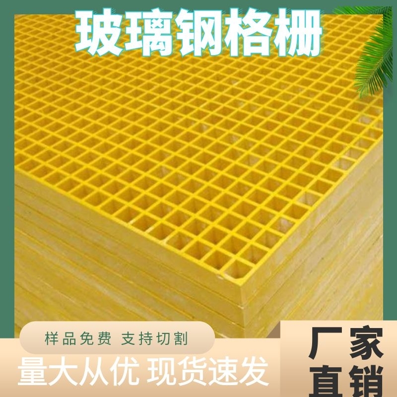 玻璃钢格栅树篦子洗车房格栅盖板光伏走道网格排水沟盖板畜牧养殖