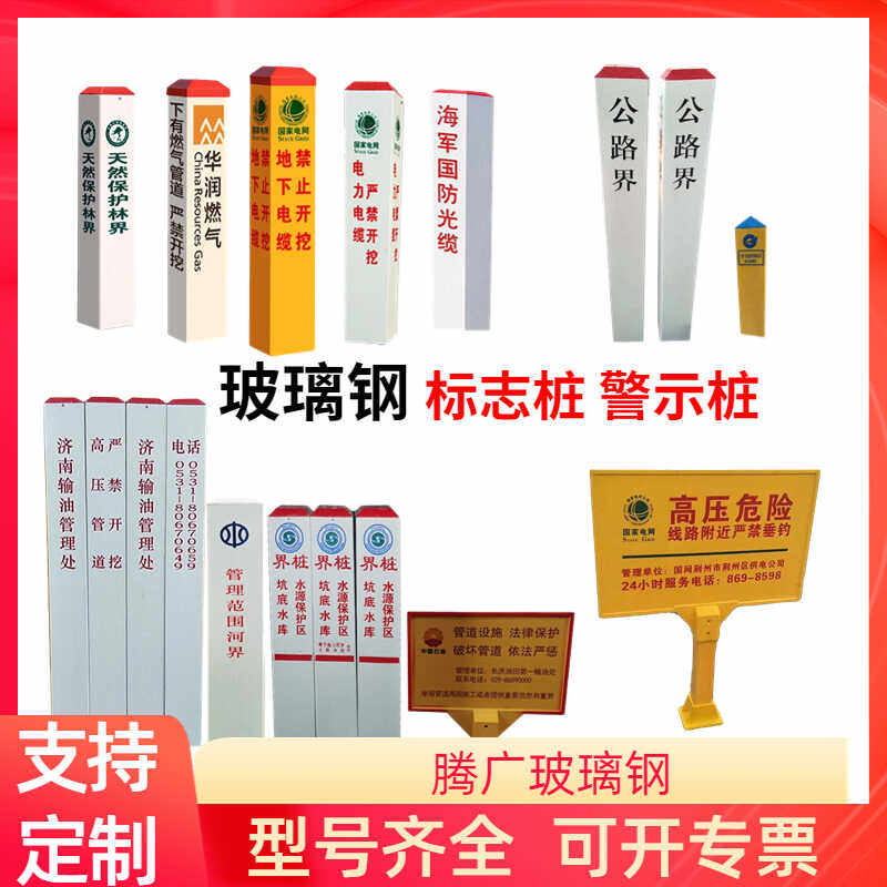 欣冀警示牌字迹清晰丝印雕刻