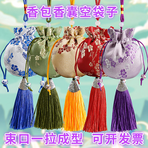 中秋节古风防疫锦缎小挂件香包