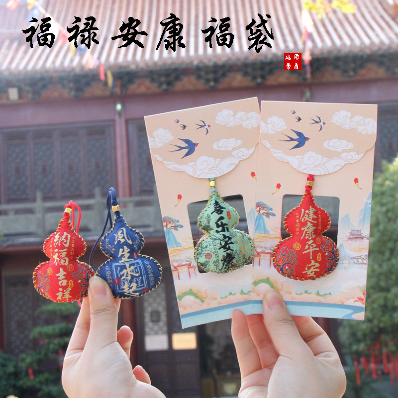 景区福禄安康葫芦平安创意香包图片
