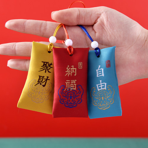 香囊御守福袋护身符平安福套