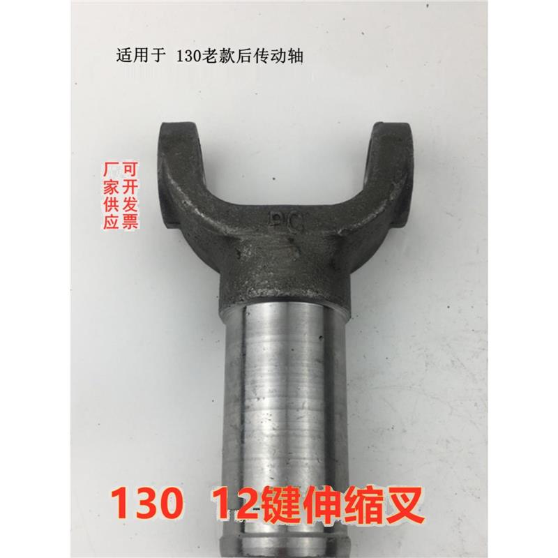 厂家供应BJ130装载机铲车货车传动轴12键伸缩叉机械联轴器伸叉头
