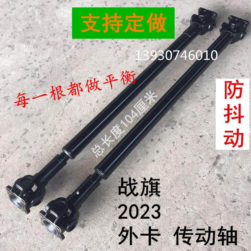 北京吉普配件212 2020 2023 2024战旗角斗士传动轴万向十字轴总成