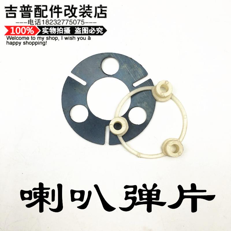 北京吉普212/2020vj/2023战旗角斗士方向盘喇叭触点按钮喇叭弹片