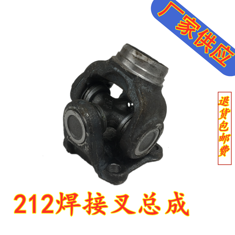 厂家供应BJ212洒水车油罐车传动轴焊接叉总成颗粒机工业联轴器轴