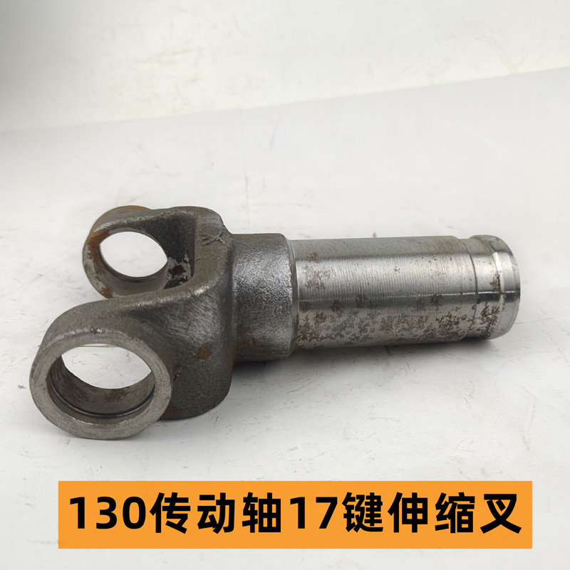 厂家供应BJ130传动轴伸缩叉17键伸叉机械矿车转动轴联轴器零部件