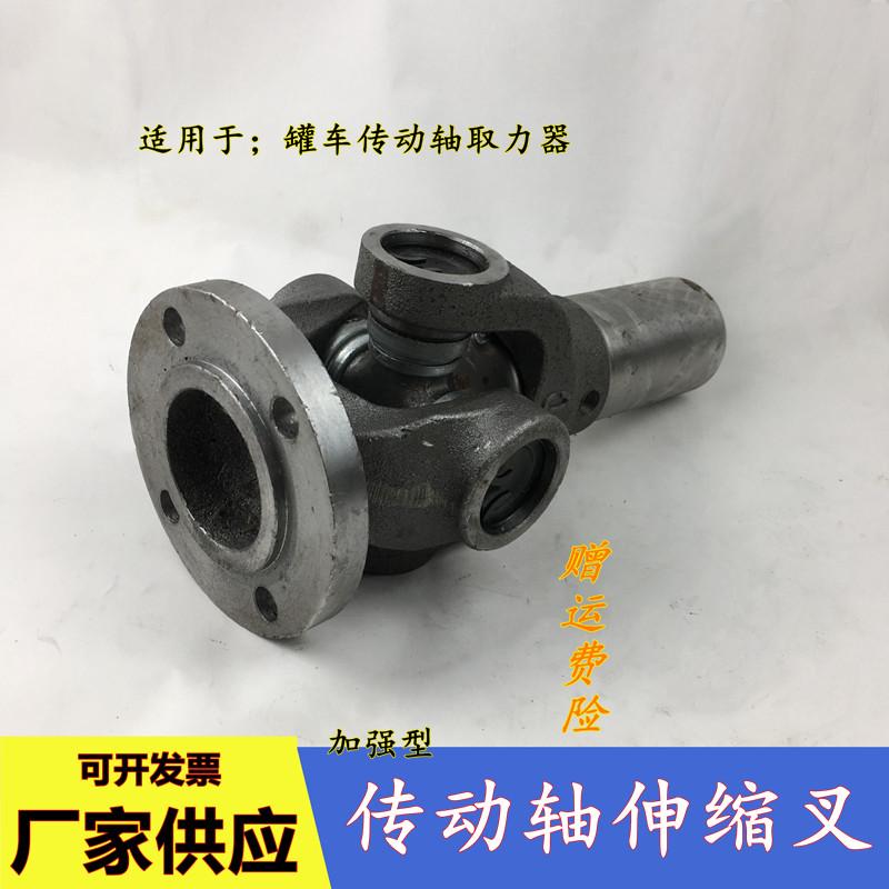 厂家供应BJ212加强型搅拌车油罐车取力器传动轴伸缩叉万向十字节