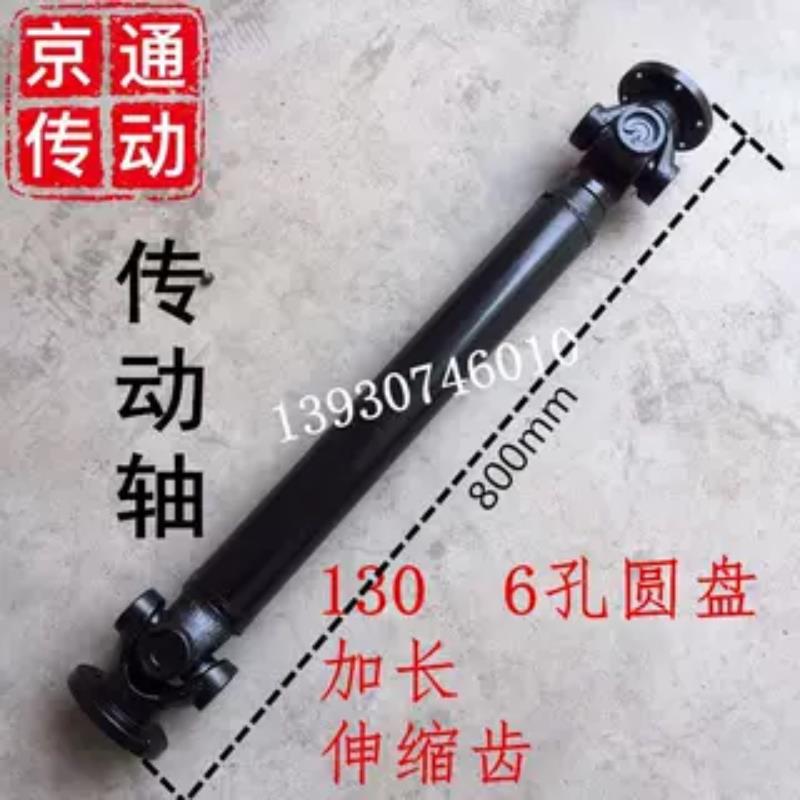 厂家供应BJ130机械传动轴联轴器加长伸缩齿6孔圆盘十字万向轴承