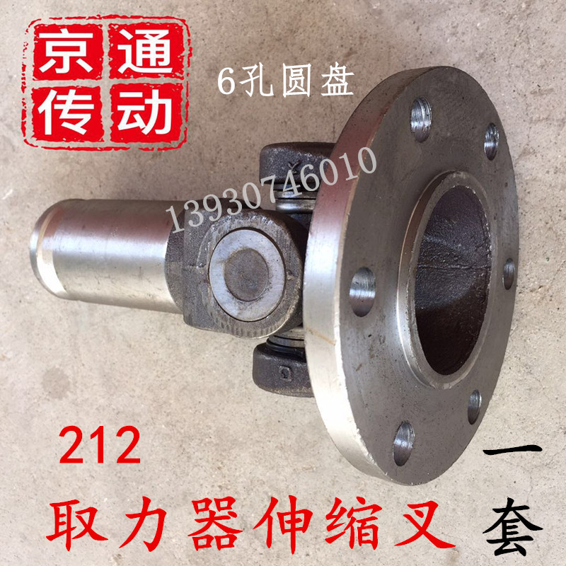 厂家供应BJ212传动轴取力器装载机小铲车6孔圆盘万向十字伸缩叉
