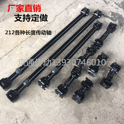 212传动轴总成吸粪车洒水车油罐车纺纱机十字轴万向联轴器机械轴