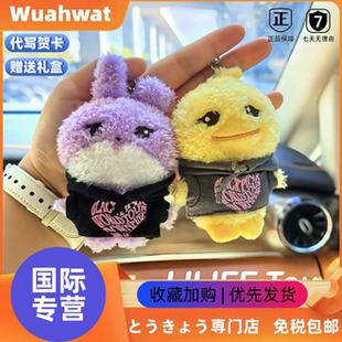 日本Wuahwat blackpink挂件jennie lisa rose同款玩偶娃娃钥匙扣