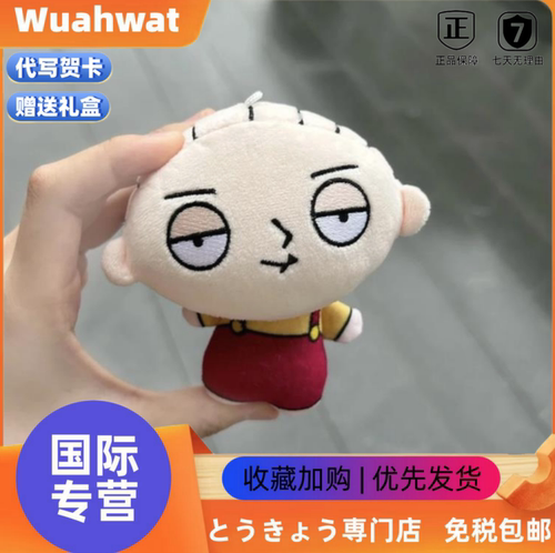 日本Wuahwat邪恶饺子玩偶公仔挂件恶搞之家周边可爱饺子包钥匙扣