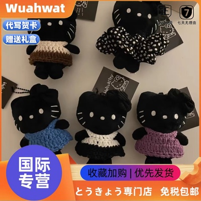 日本Wuahwat曼波黑珍珠kitty公仔挂件水泥灰50限定kt猫毛线裙挂饰