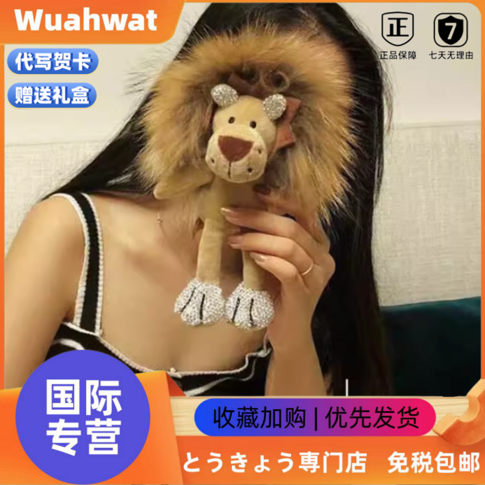 日本Wuahwat蔡徐坤同款貉子毛狮子毛绒公仔挂件书包钥匙扣ins挂饰