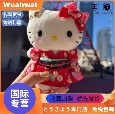 日本Wuahwat京都限定Kitty美乐蒂樱花和服公仔挂件kt猫毛绒钥匙扣