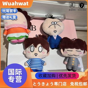 日本Wuahwat我们这一家花爸花妈玩偶公仔挂件橘子柚子娃娃钥匙扣