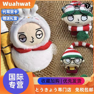 日本Wuahwat帽子围巾饺子公仔挂件恶搞之家雪人饺子玩偶包钥匙扣