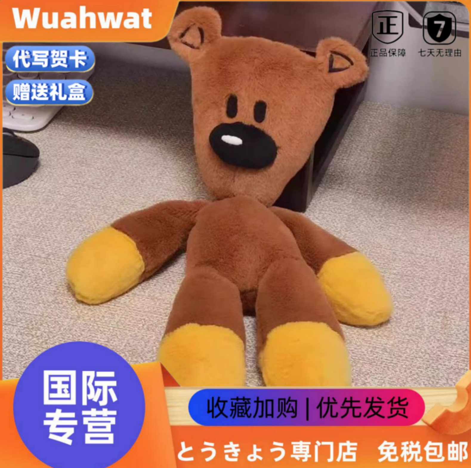 日本Wuahwat憨豆先生泰迪熊毛绒公仔卡通小熊泰迪熊玩偶安抚娃娃 - 实物图