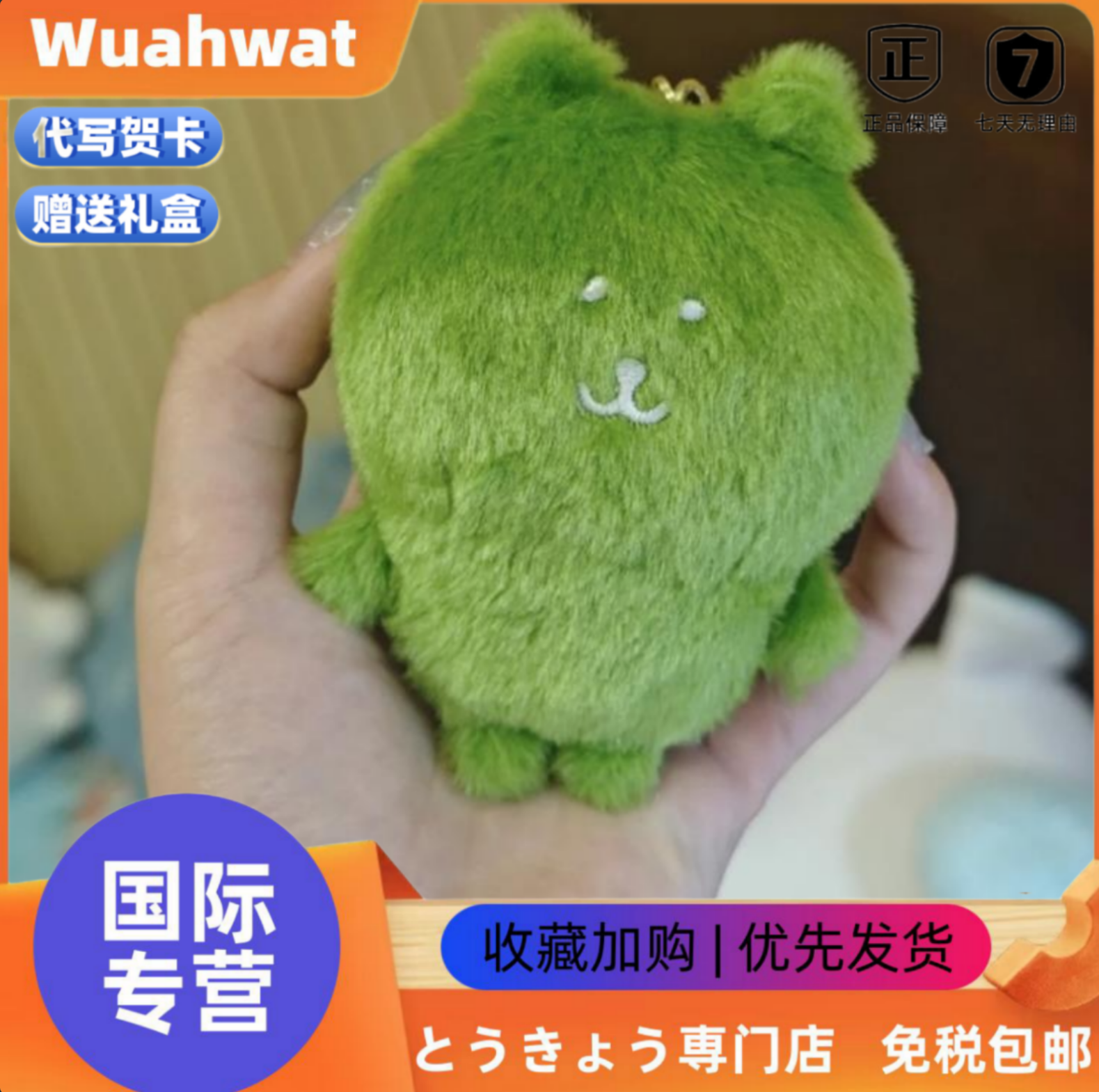 日本Wuahwat苔藓自嘲熊公仔挂件可爱抹茶绿色熊毛绒玩偶包钥匙扣