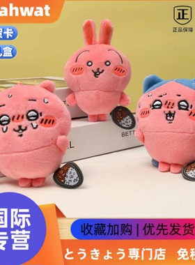 日本Wuahwat辣咖喱红温哭泣吉伊毛绒公仔挂件卡哇小八乌萨奇玩偶