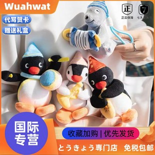 日本Wuahwat雪地乐团企鹅公仔挂件萨克斯打鼓手风琴企鹅包钥匙扣